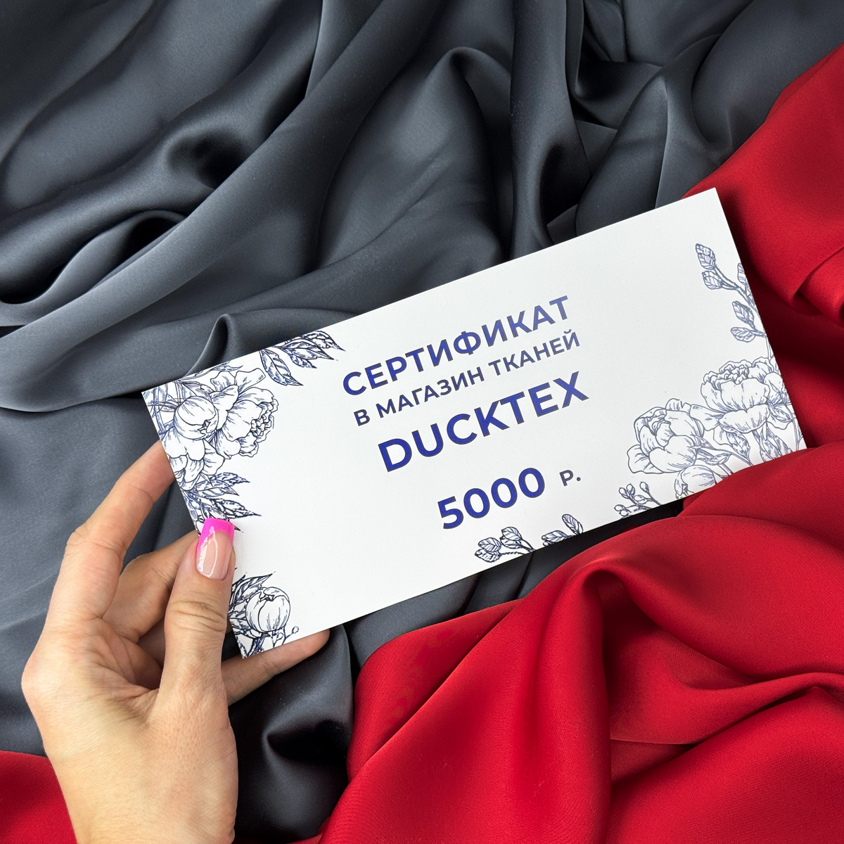 Подарочные сертификаты