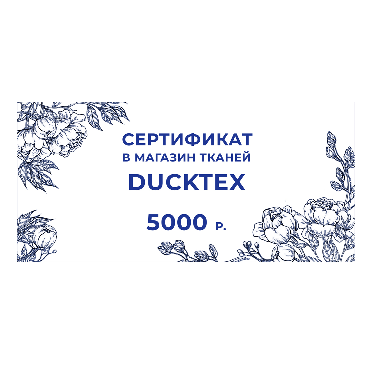 Подарочные сертификаты